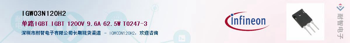 IGW03N120H2Ӧ-ǵ