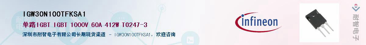 IGW30N100TFKSA1Ӧ-ǵ