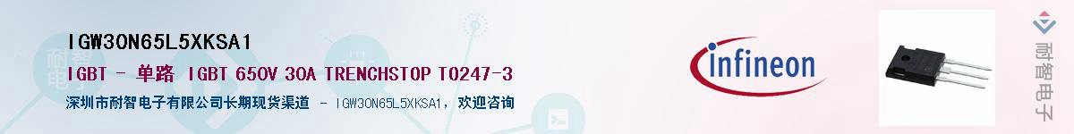 IGW30N65L5XKSA1Ӧ-ǵ