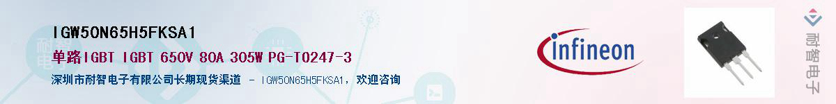 IGW50N65H5FKSA1Ӧ-ǵ