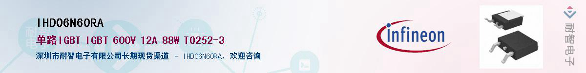 IHD06N60RAӦ-ǵ