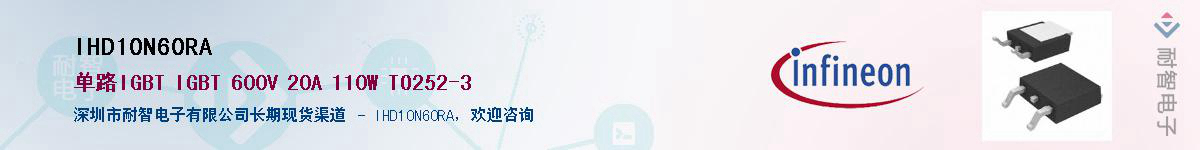 IHD10N60RAӦ-ǵ