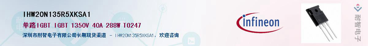 IHW20N135R5XKSA1Ӧ-ǵ