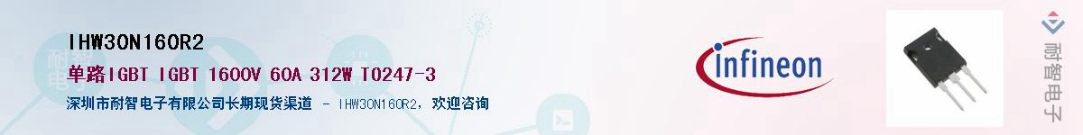 IHW30N160R2Ӧ-ǵ