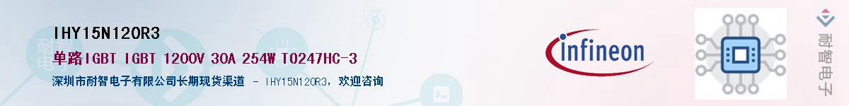IHY15N120R3Ӧ-ǵ