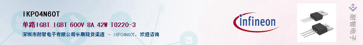 IKP04N60TӦ-ǵ