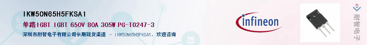IKW50N65H5FKSA1Ӧ-ǵ