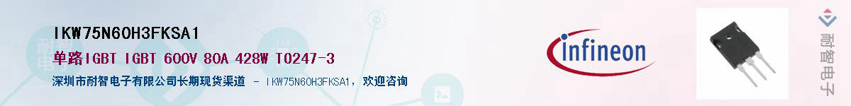 IKW75N60H3FKSA1Ӧ-ǵ