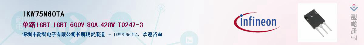 IKW75N60TAӦ-ǵ