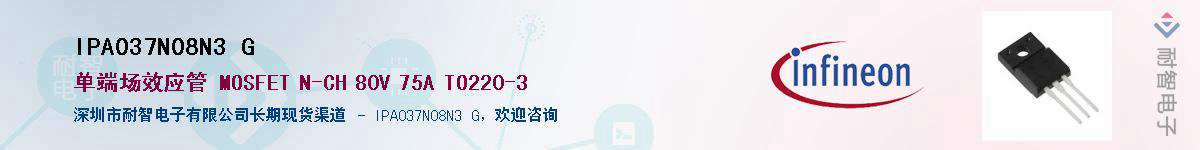 IPA037N08N3 GӦ-ǵ