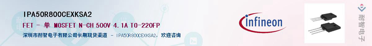 IPA50R800CEXKSA2Ӧ-ǵ