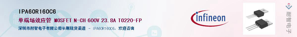 IPA60R160C6Ӧ-ǵ