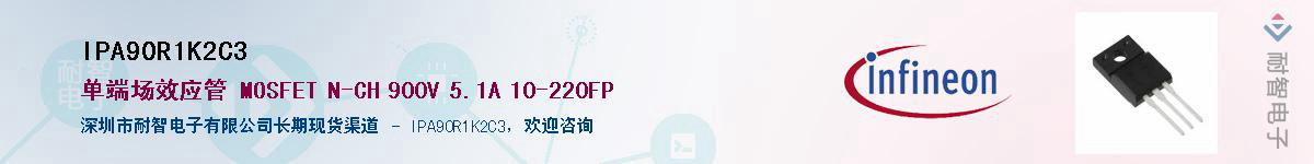 IPA90R1K2C3Ӧ-ǵ