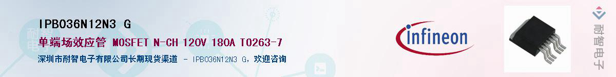 IPB036N12N3 GӦ-ǵ