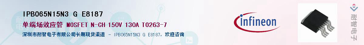 IPB065N15N3 G E8187Ӧ-ǵ