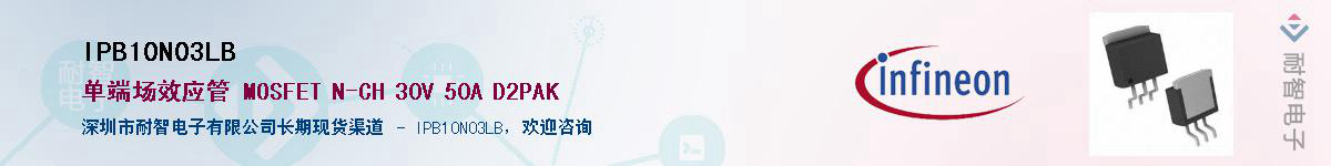 IPB10N03LBӦ-ǵ