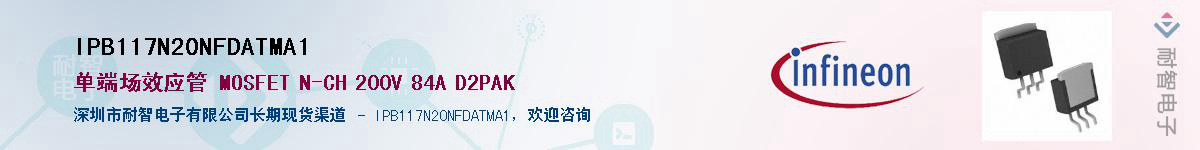 IPB117N20NFDATMA1Ӧ-ǵ