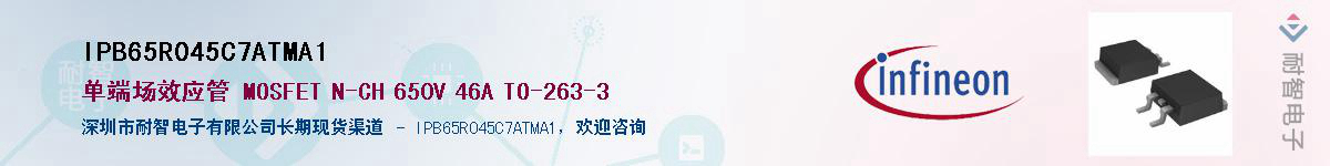 IPB65R045C7ATMA1Ӧ-ǵ
