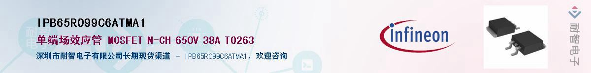 IPB65R099C6ATMA1Ӧ-ǵ