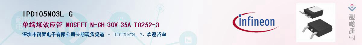 IPD105N03L GӦ-ǵ