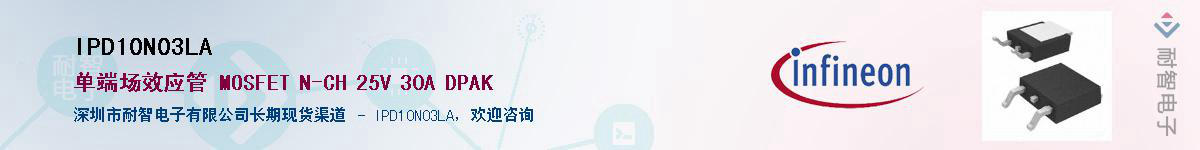 IPD10N03LAӦ-ǵ
