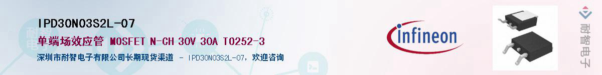 IPD30N03S2L-07Ӧ-ǵ