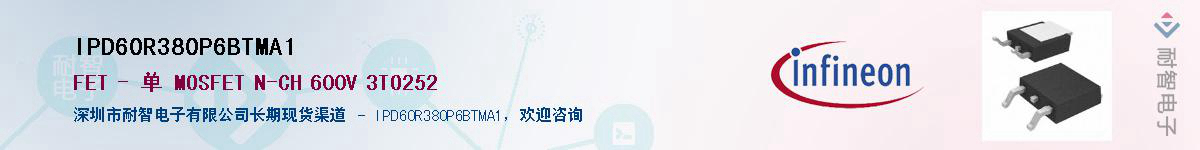 IPD60R380P6BTMA1Ӧ-ǵ