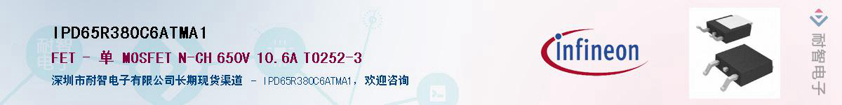 IPD65R380C6ATMA1Ӧ-ǵ