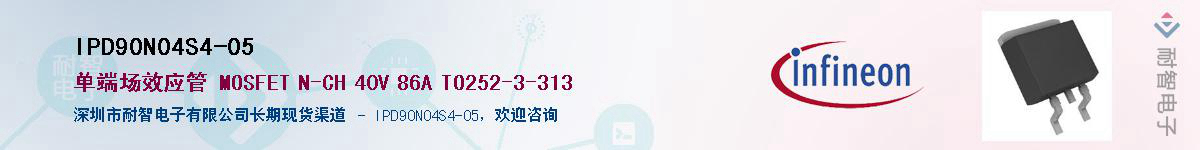 IPD90N04S4-05Ӧ-ǵ