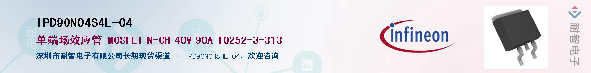IPD90N04S4L-04Ӧ-ǵ