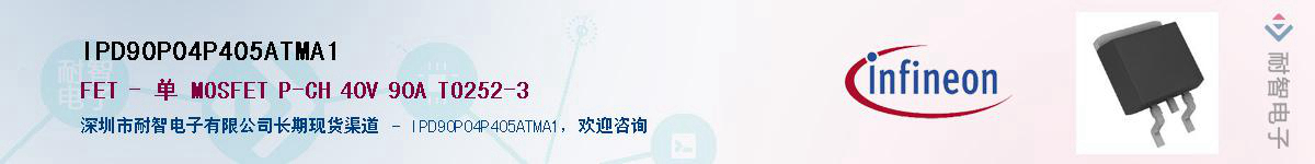 IPD90P04P405ATMA1Ӧ-ǵ