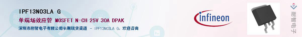 IPF13N03LA GӦ-ǵ