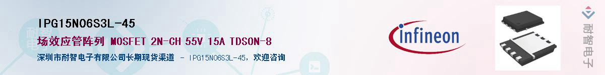 IPG15N06S3L-45Ӧ-ǵ