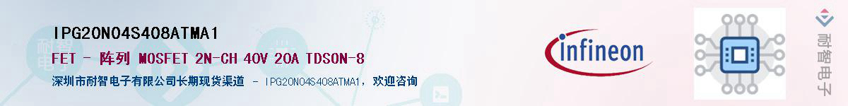 IPG20N04S408ATMA1Ӧ-ǵ