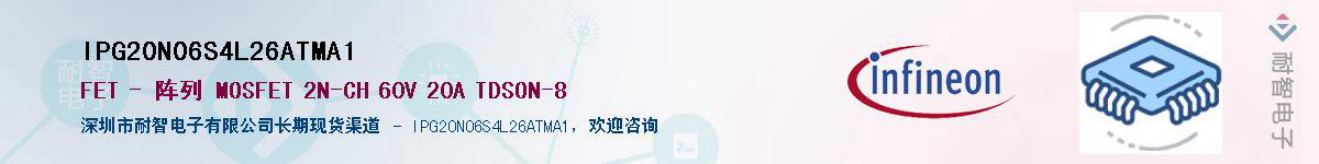 IPG20N06S4L26ATMA1Ӧ-ǵ