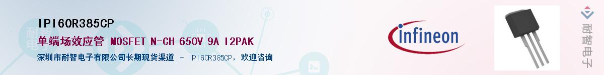 IPI60R385CPӦ-ǵ