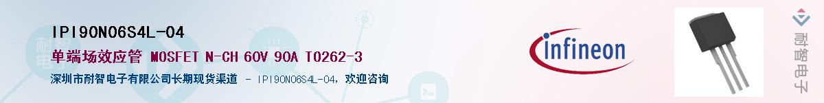 IPI90N06S4L-04Ӧ-ǵ