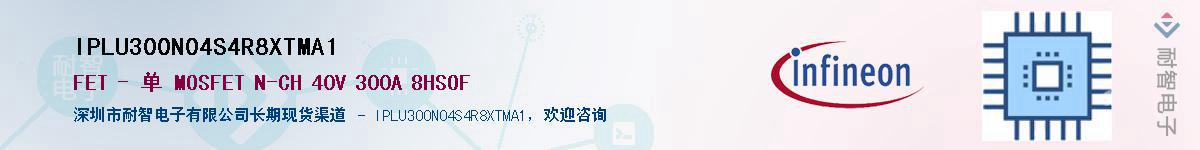 IPLU300N04S4R8XTMA1Ӧ-ǵ