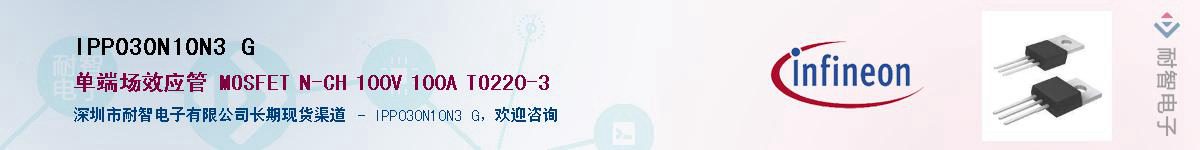 IPP030N10N3 GӦ-ǵ