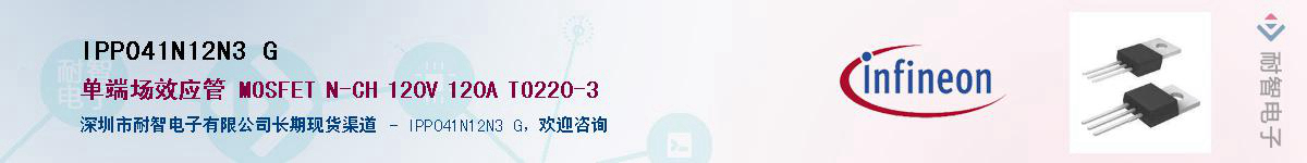 IPP041N12N3 GӦ-ǵ