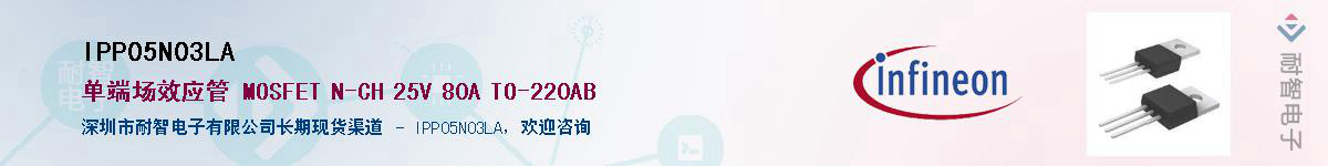 IPP05N03LAӦ-ǵ