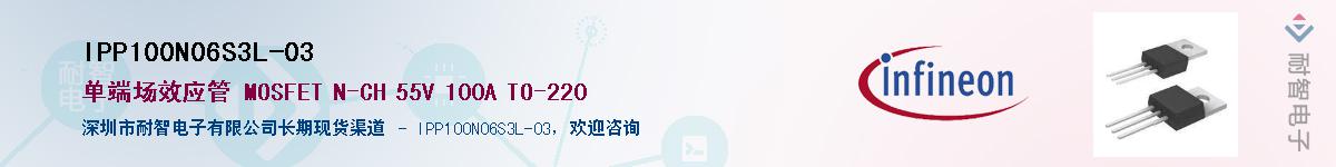 IPP100N06S3L-03Ӧ-ǵ