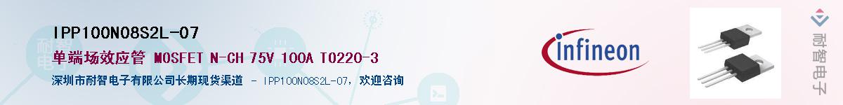 IPP100N08S2L-07Ӧ-ǵ