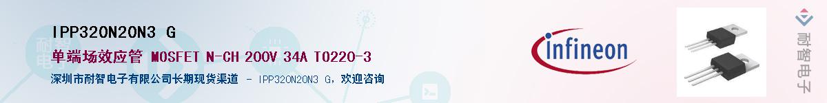 IPP320N20N3 GӦ-ǵ