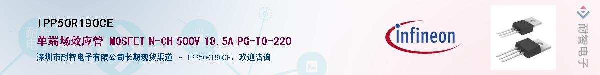 IPP50R190CEӦ-ǵ