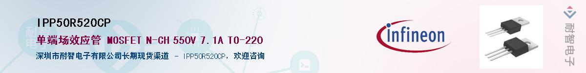 IPP50R520CPӦ-ǵ