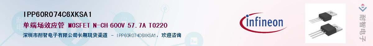 IPP60R074C6XKSA1Ӧ-ǵ