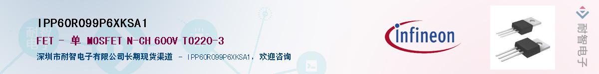 IPP60R099P6XKSA1Ӧ-ǵ