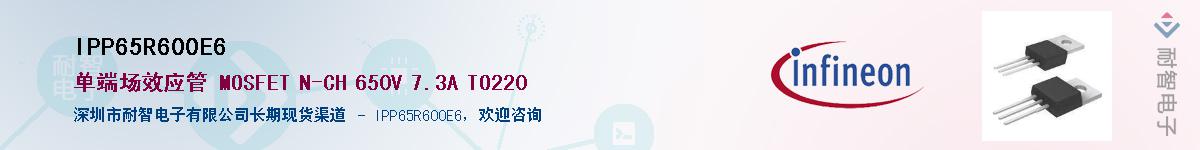 IPP65R600E6Ӧ-ǵ
