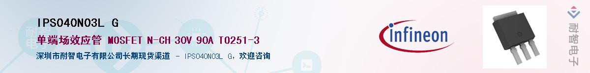 IPS040N03L GӦ-ǵ